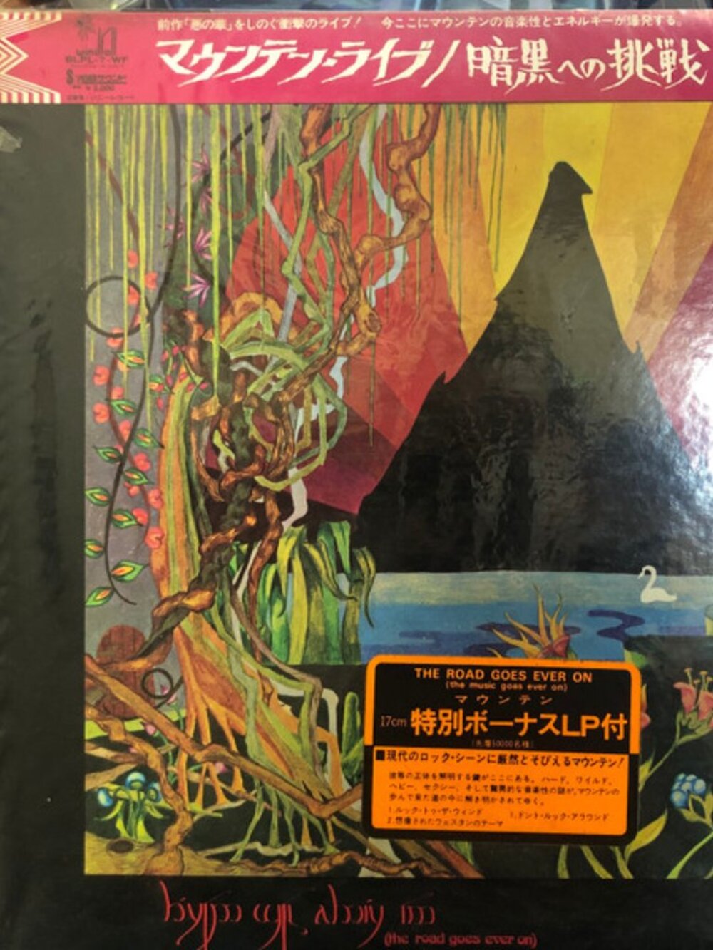 Mountain – Live: The Road Goes Ever On (BLPL-7-WF) (VG+/VG)